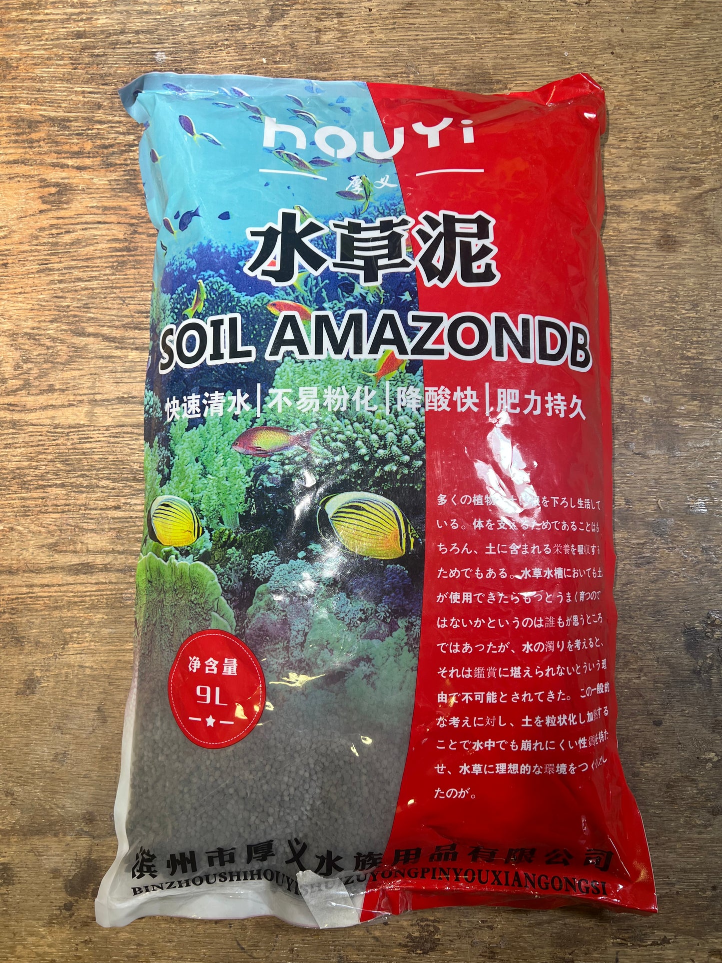 Aquarium Soil Cheap solution Houyi 9l